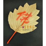[Fugui Buddhist Tools] Jigong Fan Palm Leaf Buddhist Character Fan Palm Fan Palm Fan (For Body) Budd