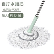 S-T🔰SI6KSelf-Twist Water Rotating Fiber Mop Toilet Lazy Hand-Free Stainless Steel Squeeze Cotton Yarn Absorbent Mop CXHF