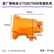 Electric Ho Fixed Shell Shell Chassis Plastic Shell Electric Ho Motor Shell Accessories