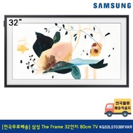 [Free shipping nationwide] Samsung The Frame 32-inch 80cm TV wall-mounted KQ32LST03BFXKR