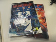 蝙蝠戰士 3D 立體漫畫 Vol.1-2