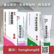 超商取貨留言取貨信息 麗芙甲硝唑凝膠20G去黑頭15%壬二酸祛痘閉口粉刺阿達帕林