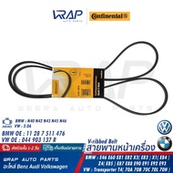 BMW BENZ Belt 6PK1870 CONTINENTAL | Machine N42 N46 Model E46 E81 E90 X1(E84) X3(E83) M111 W210(Kom)