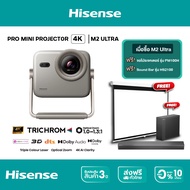 New2025 Hisense รุ่น M2 Pro Mini Projector 4K UHD Triple Laser Cinema VIDAA HDR10Xbox Netflix You t