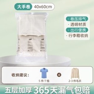 太力真空壓縮袋 抽氣衣服被子用加厚棉被按壓大收納袋 旅行壓縮袋