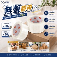 Silent Tape [Toughness Pull Packaging Material] Silent Tape Sealing Tape Packaging Tape Transparent 