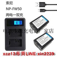 極速發貨!適用索尼RX10IV DSC-RX10M4黑卡相機電池充電器 NP-FW50電池