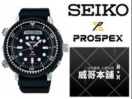【威哥本舖】日本SEIKO全新原廠貨【附原廠盒】 SNJ025P1 PROSPEX系列 200米太陽能潛水錶