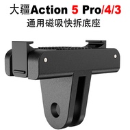DJI OSMO360/Action5Pro/4/3Magnetic Quick Release Base Quick Release Adapter for DJI5Pro Accessories