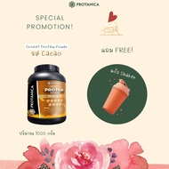 โปรทานิก้า โปรตีนผง โปรตีนจิ้งหรีด ผงชงดื่ม รสโกโก้ Protanica Protein drink cricket protein powder d
