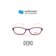 DERO แว่นสายตาเด็กทรงเหลี่ยม S8107P-C8-3 size 47 (One Price) By ท็อปเจริญ