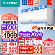 海信（Hisense） 1.5匹 新一级能耗 空调挂机 变频 大风量 速冷暖 一键防直吹 APP智控 节能低噪壁挂式卧室空调 1.5匹 一级能效 33GW/E280-X1