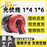 PV1-F4 Square Photovoltaic Wire Tinned Copper Solar Photovoltaic DC Wire H1Z2Z2-K6mm2 Photovoltaic C