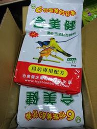 世界寵物百寶箱~合美健 NO:23 高單位營養鳥飼料 10kg(5kgX2入)&gt;鳥 雞飼料 No:23 No23號