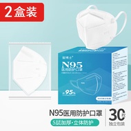 蜜博士N95口罩医用防护口罩独立包装3d立体一次性成人口罩 2盒共60片