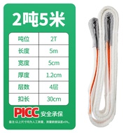 Thickened Lifting Strap Tractor Tow Rope Truck Cargo Hoist Double Buckle Standard Grade White Polypr