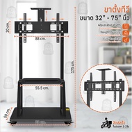 Qbag – KALOC C1500 ขาตั้งทีวี 32-65 นิ้ว รถเข็นสำหรับทีวี ขาตั้งทีวีแบบเคลื่อนที่ ขาตั้งทีวีมีล้อ แท