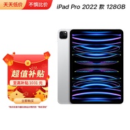 Apple【苹果超值补贴】iPad Pro 11英寸平板电脑 2022款 第4代(128G WLAN版/M2芯片/MNXE3CH/A)银色