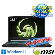 msi微星 Bravo 15 B7EDP-023TW 15.6吋 電競筆電(R7-7840HS/16G/512G SSD+1T SSD/RX6550M-4G/Win11-16G雙碟特仕版)