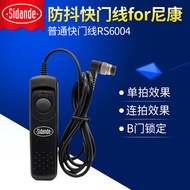 Stander cable shutter line for Nikon D850 D810 D800 D500 D300S D200 d300d700 shutter line remote con
