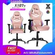 เก้าอี้ เกมมิ่งเกียร์ มีไฟ NUBWO-X X107+ PINK RGB Professional SPECTRUM Gaming Chair เก้าอี้ สีชมพู