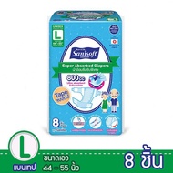 Sanisoft Super Absorbed Diapers Tape / แซนนิซอฟท์ ผ้าอ้อมผู้ใหญ่ซึมซับพิเศษ แบบเทป (ไซส์ L : 44-55นิ