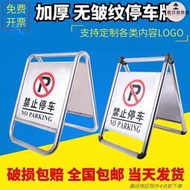 禁止停車的架子不鏽鋼警示牌請勿泊車告示牌專用車位地滑字立牌