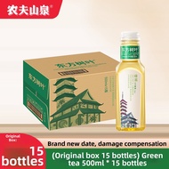 NONGFU SPRING | Sugar-Free Jasmine Green Tea 900ml