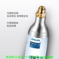 飛利浦氣泡水機蘇打水碳酸飲料氣泡機食品級二氧化碳充氣瓶ADD913