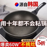 Korea Medical Stone Non-Stick Pan Wok Household Medical Stone Pot 32cm Pot Induction Cooker Gas Stov