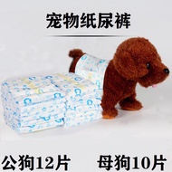 Dog diapers Male and female dog diapers, sanitary pants, safety pants for Teddy dogs Dog sanitary pa