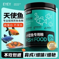 Angel Fish Colorful Skirt Fish Colorful Fish Food Group Swimming Small Particles Guppy Small Fish Tr