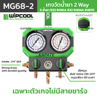 WIPCOOL เกจวัดน้ำยา รุ่น MG68-2 R22 R32 R410 R404 R407 (เฉพาะตัวเกจเท่านั้น)