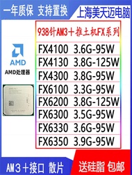 【限時下殺12.27】議價AMD FX 4100 4130 4300 6100 6200 6300 6330 6350