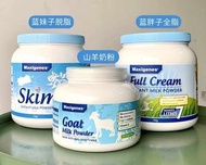 Maxigenes美可卓成人奶粉1kg裝，全脂藍胖子，脫脂藍妹子，羊奶粉