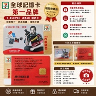 7-ELEVEN First Generation iCASH 1.0 SanDisk Joint Commemorative Card Collection Card Out of Print Ol