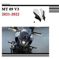 台灣現貨適用Yamaha MT09 MT-09 MT 09 擋風 風擋 擋風玻璃 風鏡 改裝 2021 2022