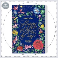 Book Hello New Day Happy Author: Round Finger Publisher: Coupon/KOOB BookLandShop