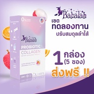 Babalah Probiotic + Collagen บาบาร่า โพรไบโอติก+คอลลาเจน สารสกัดนำเข้าจากต่างประเทศ ปรับสมดุลลำไส้ ก