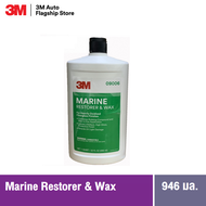 3M™ Marine Restorer and Wax9006 946 ml 9007 แว๊คขัดเงาไฟเบอร์กลาส 1 แกลลอน Gallon (3.785 ลิตร)