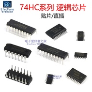 74HC273/74HC373/74HC374/74HC377/74HC390/74HC393/74HC540 Chip