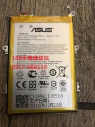 ☆168 華碩手機專業維修☆ZENFONE2 551ML原裝電池 零件 特價