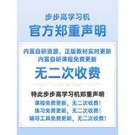 [Kembalikan perbezaan harga jika terlebih harga] Mesin Pembelajaran BBK S9 Pen Bacaan Mesin Pembelaj