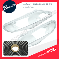 เลนส์ไฟหน้า HONDA Civic (Si 2006-2011) (ราคาต่อคู่)