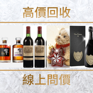 網上報價 白蘭地 路易十三 軒尼詩Hennessy XO VSOP 馬爹利 Martell藍帶 XO 杯莫停 Paradis 收舊酒 收紅酒  茅台 軒尼詩 麥卡倫 DRC WINE 康帝 樂華 le