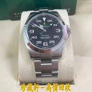 【珍藏軒】實體門市 免費上門 免費鑒定 勞力士 Air King 光滑錶圈黑色錶盤蠔式錶帶 126900 手錶 ROLEX 勞力士 刁陀 帝舵TUDOR 歐米茄OMEGA 萬國IWC 百達翡麗PATE