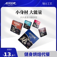 怡浓怡浓金典可可脂黑巧克力无蔗糖健身烘焙代餐生酮休闲解馋零食 100%40g-苦苦苦苦