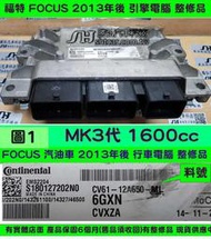 FORD FOCUS MK3代 1.6 引擎電腦 2013- CV61-12A650 ECM ECU 行車電腦 維修 修