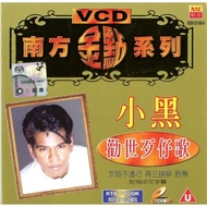 Xiao Hei 小黑 劝世歹仔歌 勸世歹仔歌 福建狂销金曲 Hokkien Golden Hits VCD Karaoke 原声原唱 卡拉OK 中文 Chinese Subtitle Origina