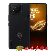 ~南屯手機王~ASUS ROG Phone 8 Pro 16GB＋512GB【宅配免運費】